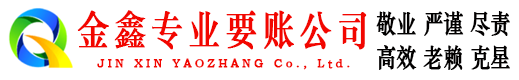 广阳追债公司
